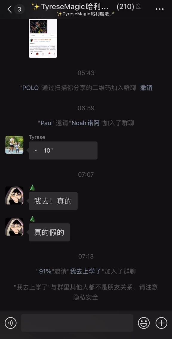 朋友圈最會(huì)打球的男人！哈利伯頓在微信群向中國球迷問好