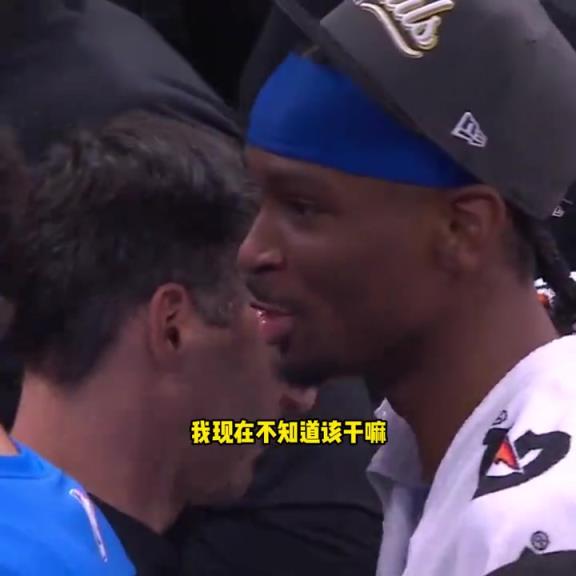 第一次有點(diǎn)懵！亞歷山大奪西部冠軍后問教練：我不知道該干啥