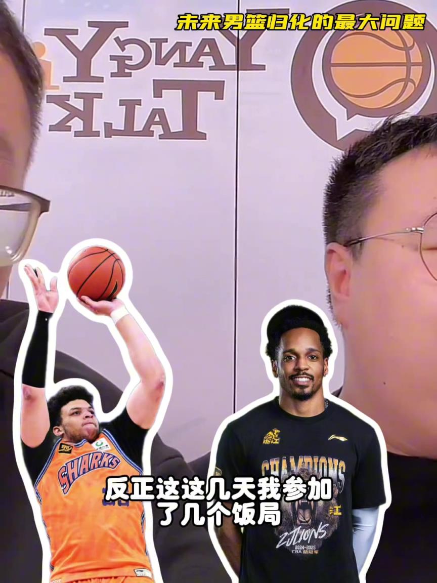 任冉：中國男籃再規(guī)劃外援不樂觀，轉(zhuǎn)國籍難度大，花費也巨大