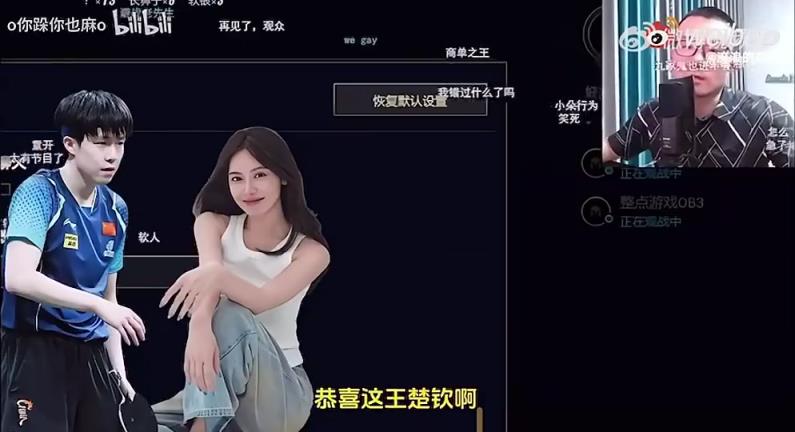 王楚欽美娜傳緋聞？徐靜雨評價：恭喜王楚欽！百年好合，早生貴子